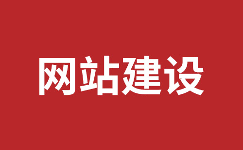 外貿(mào)網(wǎng)站建設(shè) 北流