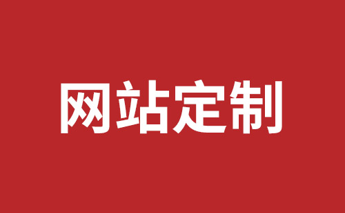 外貿(mào)公司的網(wǎng)站建設(shè)