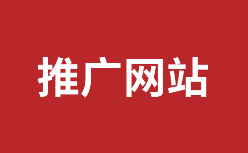 公司的外貿(mào)網(wǎng)站建設(shè)